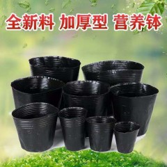 加厚營養(yǎng)杯育苗杯塑料營養(yǎng)缽加厚育苗袋農用育苗盆一次性花盆種植