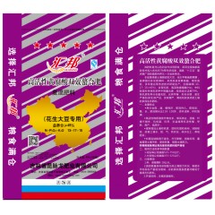 匯邦化肥  花生大豆專(zhuān)用螯合肥 復(fù)混肥 13-17-15  40kg/袋；25袋/噸