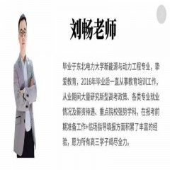 玩轉(zhuǎn)高考系列課程，專業(yè)解讀高考術(shù)語及高考政策：錄取批次問題、錄取原則問題、免費師范生、少數(shù)民族預(yù)科班到底是怎么回事？劉老師一一帶大家詳細解讀