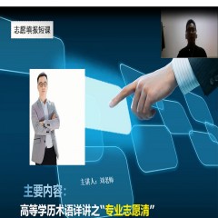 玩轉(zhuǎn)高考系列課程，專業(yè)解讀高考術(shù)語及高考政策：錄取批次問題、錄取原則問題、免費師范生、少數(shù)民族預(yù)科班到底是怎么回事？劉老師一一帶大家詳細解讀