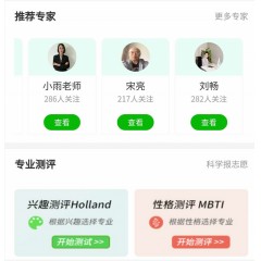 玩轉(zhuǎn)高考系列課程，專業(yè)解讀高考術(shù)語及高考政策：錄取批次問題、錄取原則問題、免費師范生、少數(shù)民族預(yù)科班到底是怎么回事？劉老師一一帶大家詳細解讀
