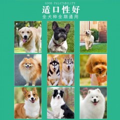 汪汪隊(duì)長狗糧通用型金毛泰迪比熊牛肉粒雙拼糧大中小型成幼犬狗糧