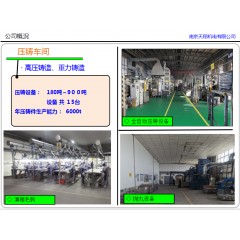 南京天翔機(jī)電有限公司招聘操作工男女夫妻均可，50歲以下