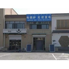 電采暖鍋爐：安裝10千瓦的微波電采暖鍋爐，可供100平米房屋取暖，4200元(免費(fèi)保修10年）?，F(xiàn)鉅惠安裝價(jià)3700元。每村三戶，數(shù)量有限，先購先得。
