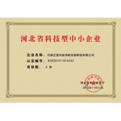電采暖鍋爐：安裝10千瓦的微波電采暖鍋爐，可供100平米房屋取暖，4200元(免費(fèi)保修10年）?，F(xiàn)鉅惠安裝價(jià)3700元。每村三戶，數(shù)量有限，先購先得。