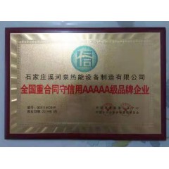 電采暖鍋爐：安裝10千瓦的微波電采暖鍋爐，可供100平米房屋取暖，4200元(免費(fèi)保修10年）?，F(xiàn)鉅惠安裝價(jià)3700元。每村三戶，數(shù)量有限，先購先得。