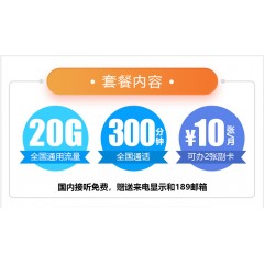 中國電信 59元套餐   【下訂單，中國郵政快遞包郵到家?！? width=