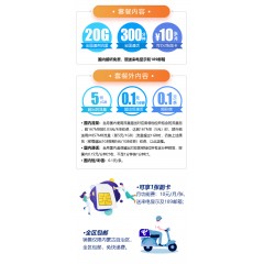 中國電信 59元套餐   【下訂單，中國郵政快遞包郵到家。】