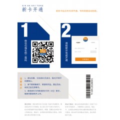 中國電信69元套餐     【下訂單，中國郵政快遞包郵到家。】