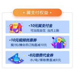 中國電信69元套餐     【下訂單，中國郵政快遞包郵到家?！? width=