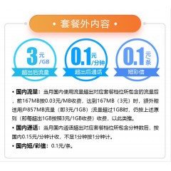中國電信 129元套餐  【下訂單，中國郵政快遞包郵到家。】