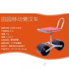 升級(jí)款大棚移動(dòng)采摘車360度旋轉(zhuǎn)懶人凳子干活板凳升降懶漢車遮陽(yáng)
