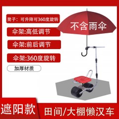 升級(jí)款大棚移動(dòng)采摘車360度旋轉(zhuǎn)懶人凳子干活板凳升降懶漢車遮陽(yáng)