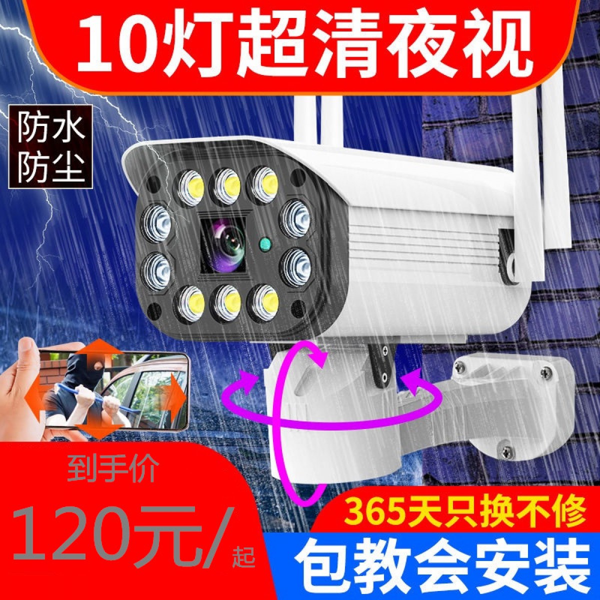 無線監(jiān)控攝像室外超高清夜視網絡監(jiān)控器家用wifi手機遠程360旋轉