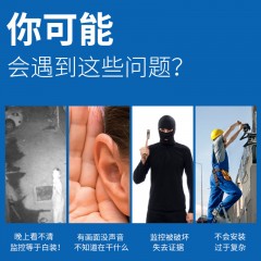 無線監(jiān)控攝像頭夜視高清wifi遠程家用室外防水網絡監(jiān)視器
