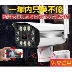 無線監(jiān)控攝像頭夜視高清wifi遠程家用室外防水網絡監(jiān)視器