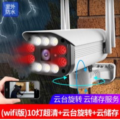 無線監(jiān)控攝像頭夜視高清wifi遠程家用室外防水網絡監(jiān)視器