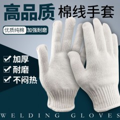 棉線(xiàn)勞保手套 手套勞保線(xiàn)手套耐磨加厚棉線(xiàn)手套工地搬運(yùn)防護(hù)手套批發(fā)
