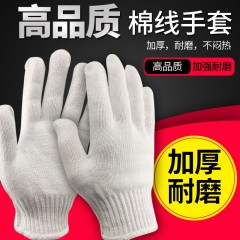 棉線(xiàn)勞保手套 手套勞保線(xiàn)手套耐磨加厚棉線(xiàn)手套工地搬運(yùn)防護(hù)手套批發(fā)