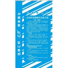 匯邦化肥  玉米底肥螯合肥復(fù)混肥 24-8-10  40kg/袋；25袋/噸