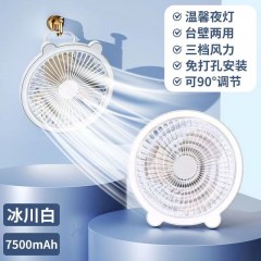 好意詩(shī)懸掛小風(fēng)扇電風(fēng)扇掛式掛墻夜燈家用廚房USB無(wú)線(xiàn)充電式吊扇